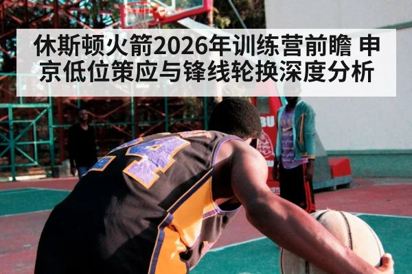 basketball low post player