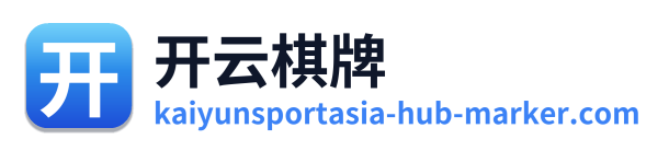 开云棋牌